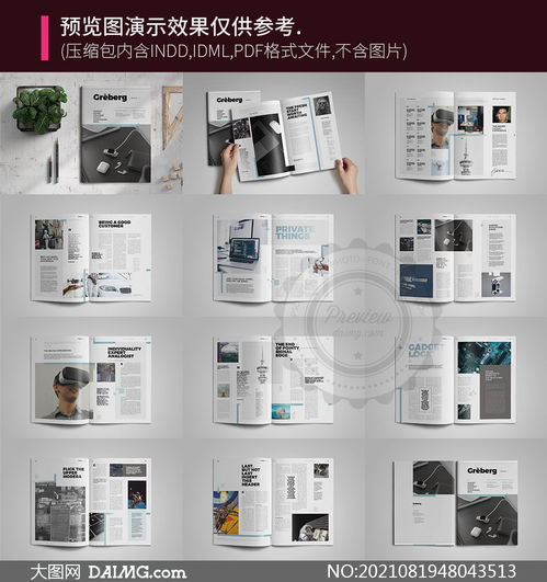 雜志圖文頁(yè)面布局版式模板設(shè)計(jì)素材與圖文設(shè)計(jì)藝術(shù)