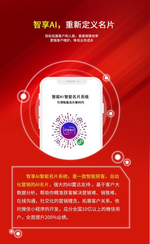 智能名片設(shè)計(jì) 圖文快印加盟店獲客新策略