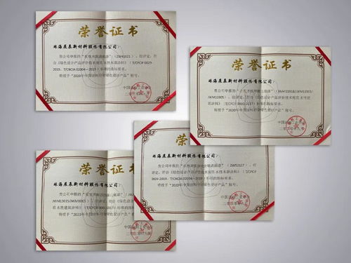 珠海展辰榮獲綠色工廠認定與綠色設計產品稱號，引領行業綠色創新